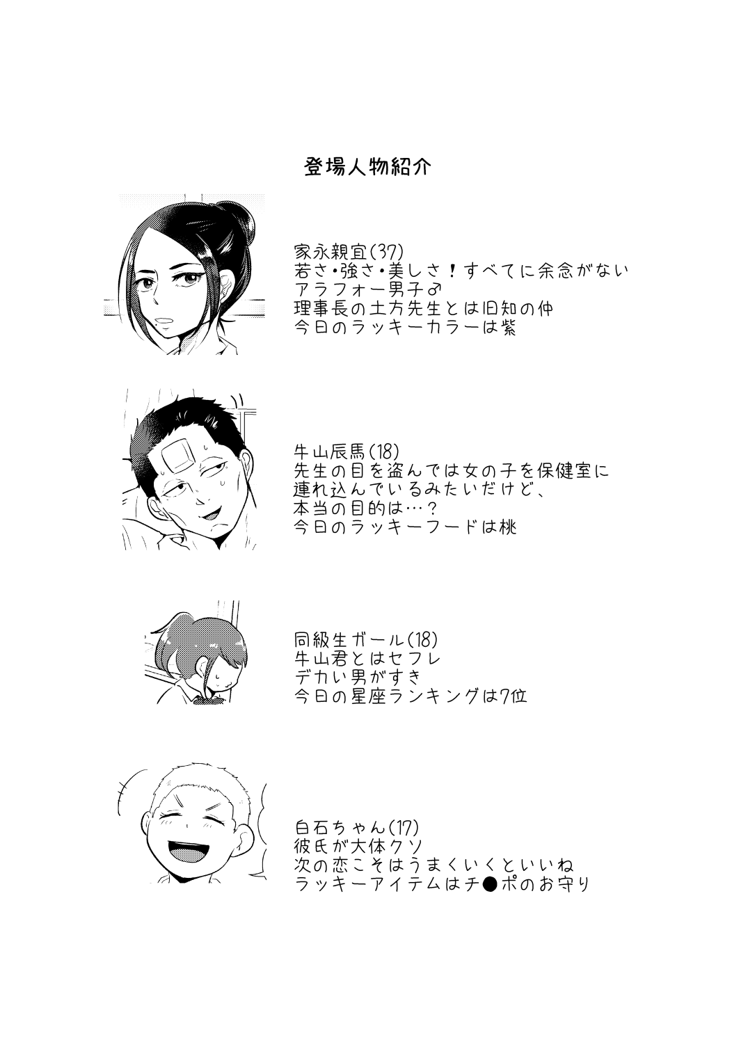 Gyuuya Hon Shinkan Sanpuru page 2 full