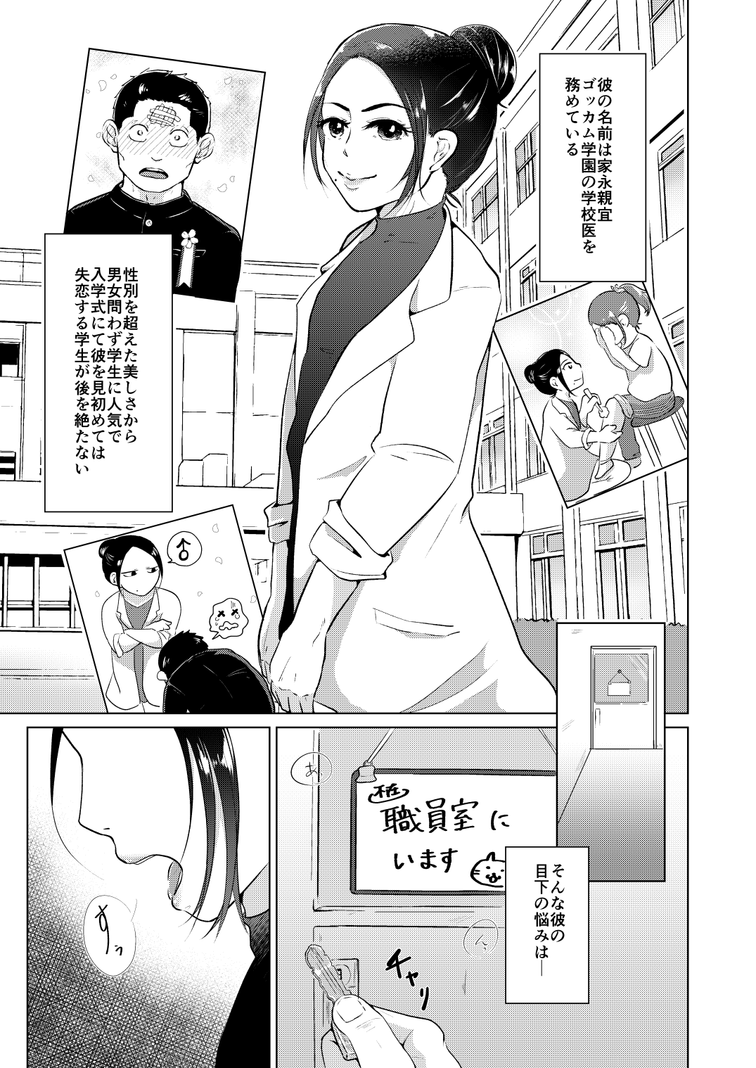 Gyuuya Hon Shinkan Sanpuru page 3 full