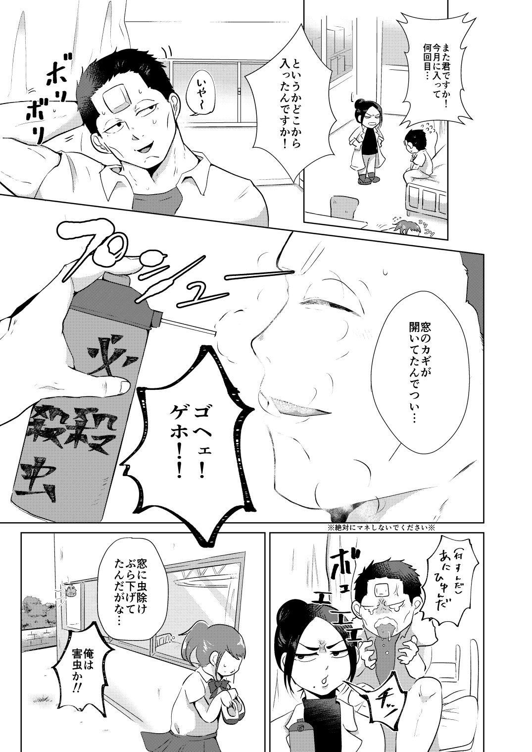 Gyuuya Hon Shinkan Sanpuru page 5 full