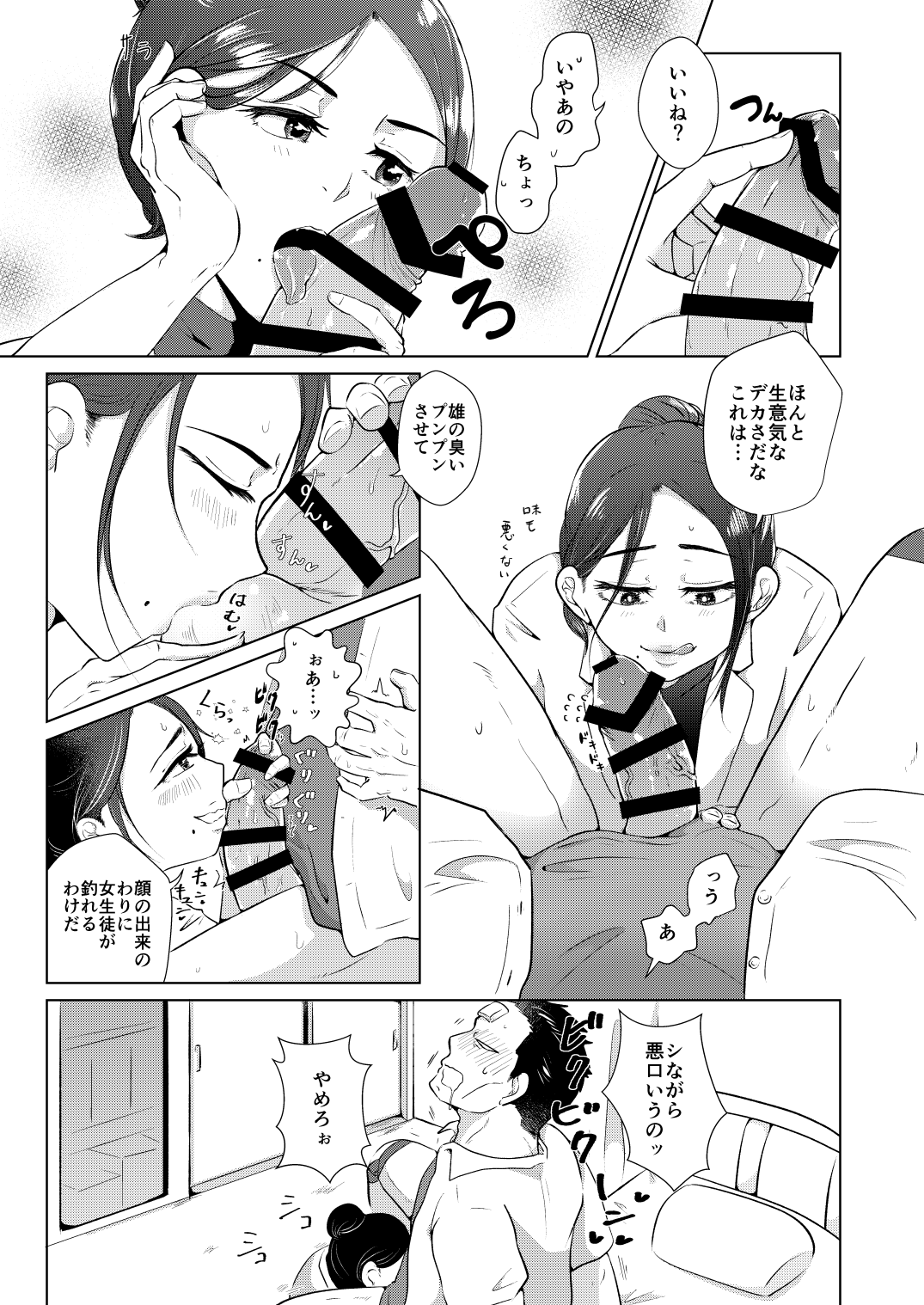 Gyuuya Hon Shinkan Sanpuru page 7 full