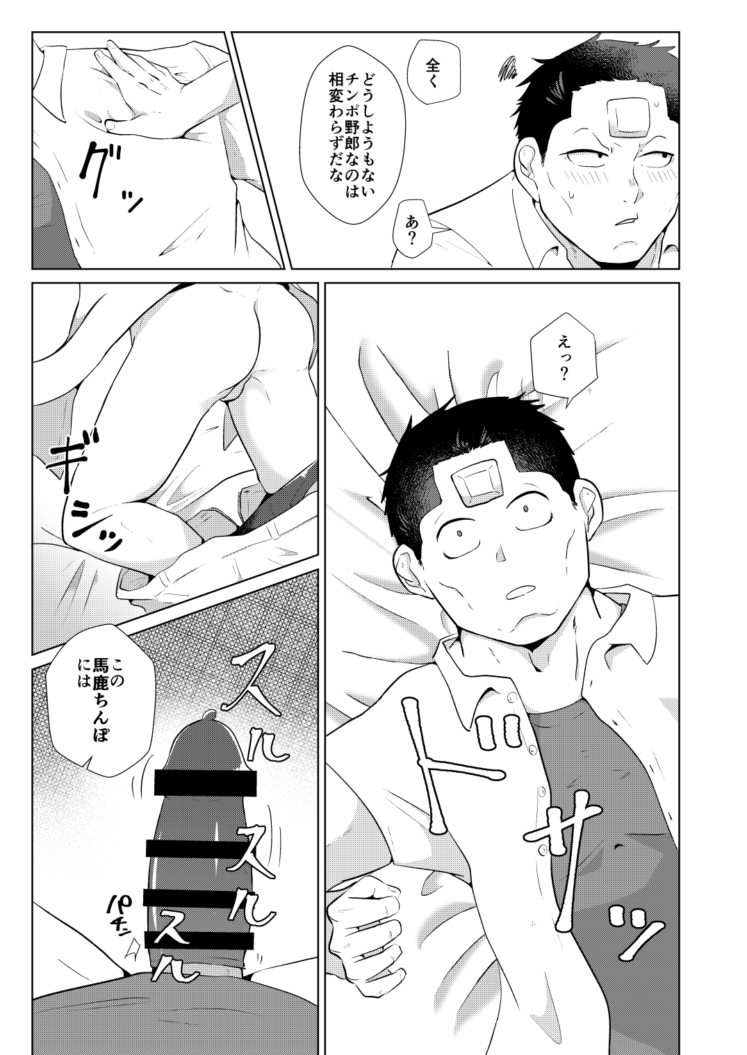 Gyuuya Hon Shinkan Sanpuru page 9 full