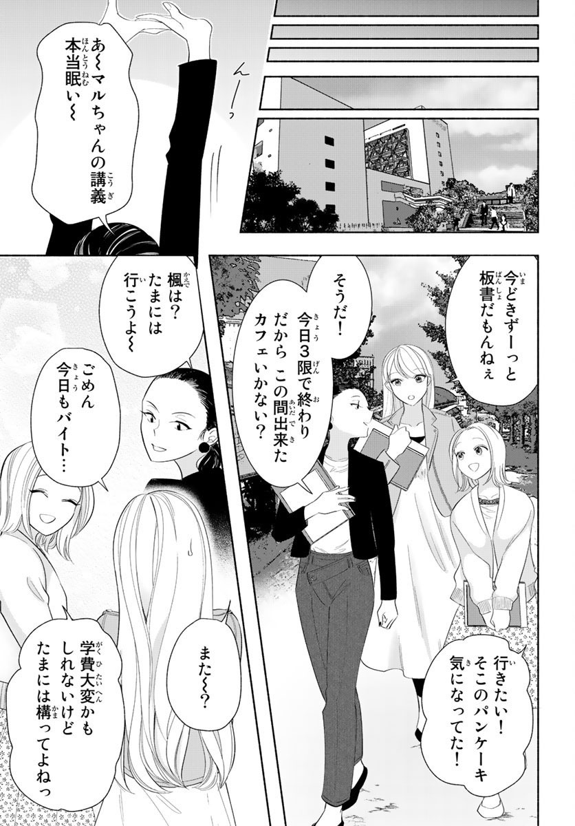 旦那さまは溺愛ヤクザ 何度も突かれて声、止まらない…! 第1-3卷 page 7 full