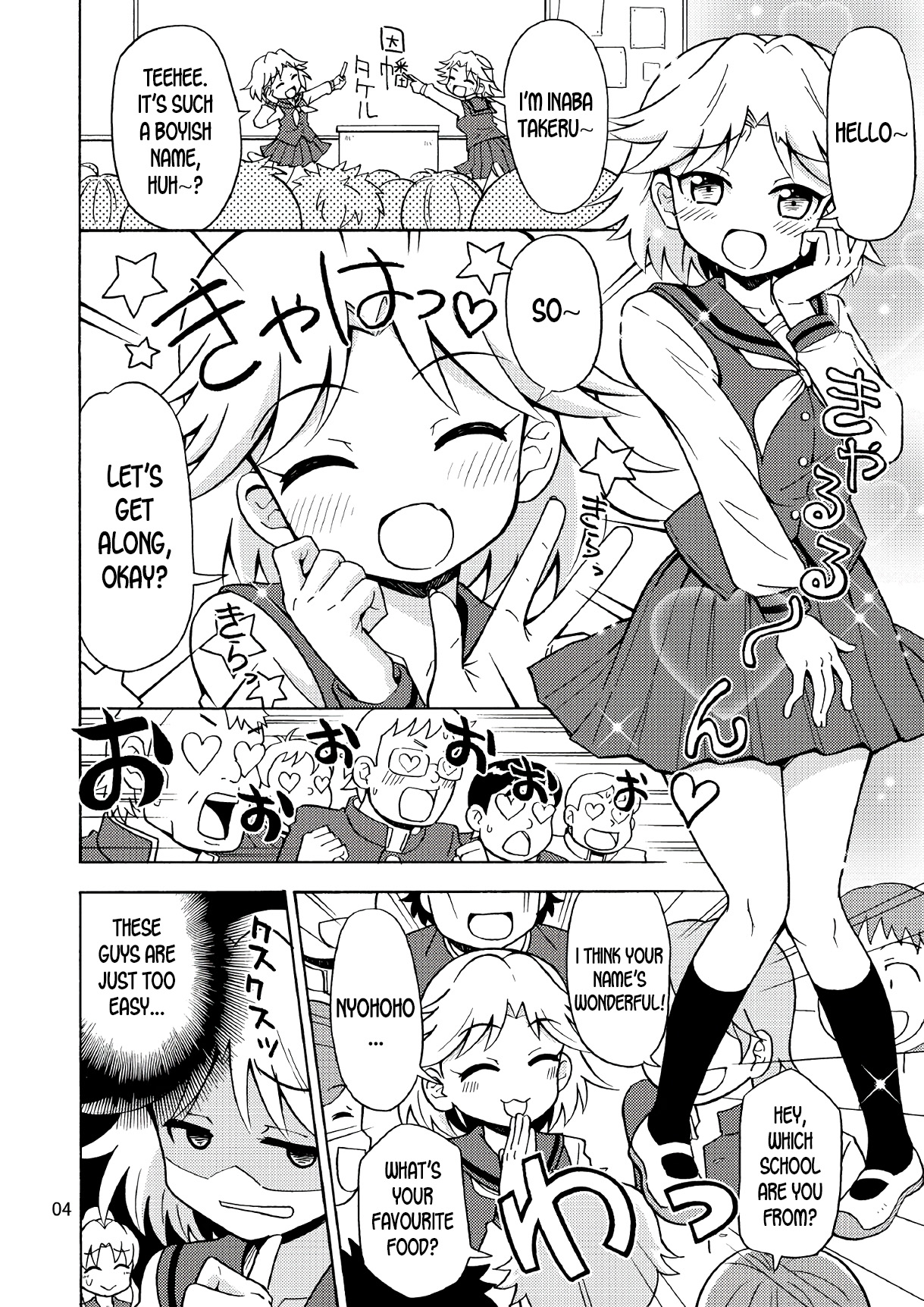 Ore, Bishoujo Senshi Yamemasu 2 page 5 full