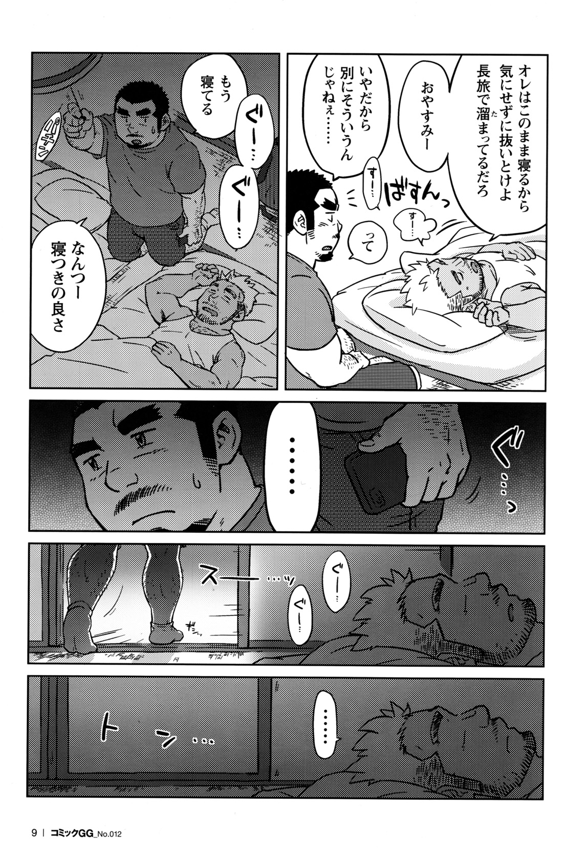 Comic G-men Gaho No.12 Aibou page 10 full