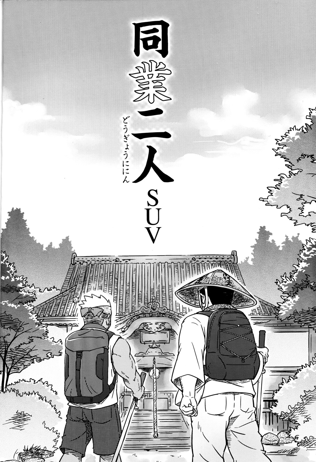 Comic G-men Gaho No.12 Aibou page 3 full