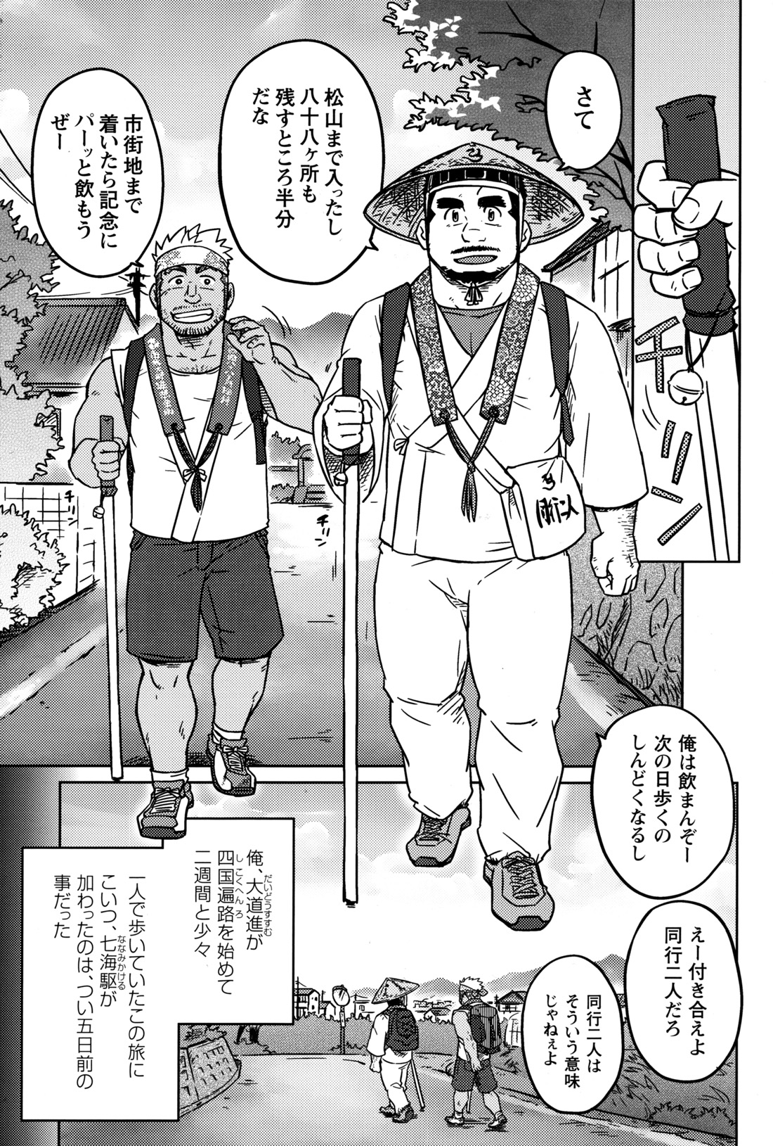 Comic G-men Gaho No.12 Aibou page 4 full