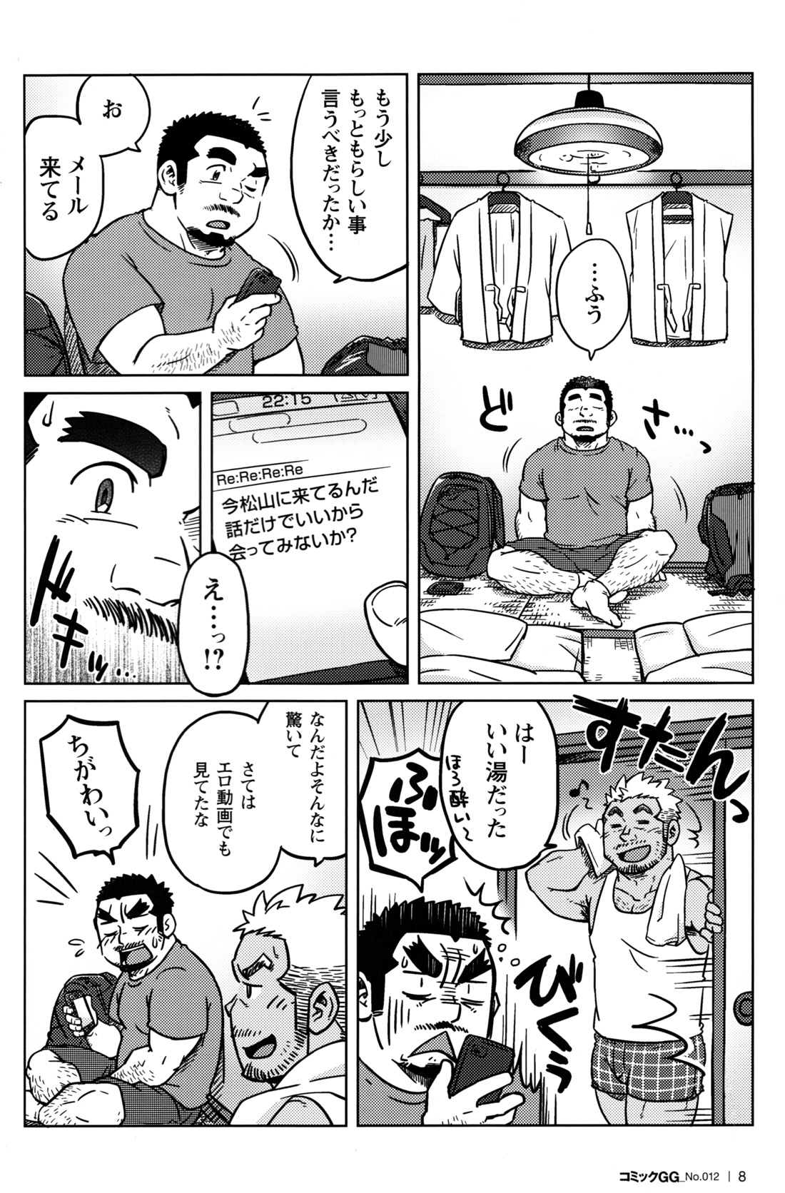 Comic G-men Gaho No.12 Aibou page 9 full