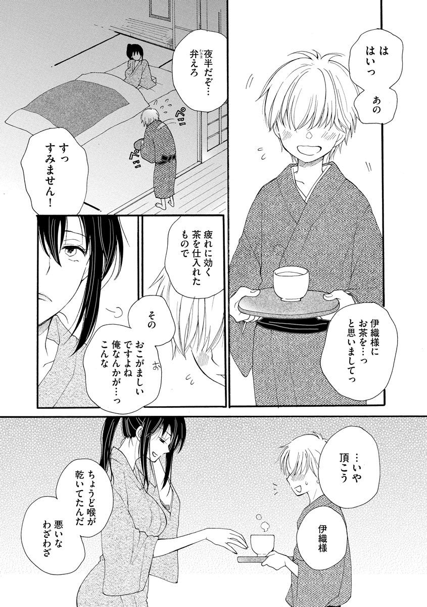 Kunoichi Iori-san page 6 full