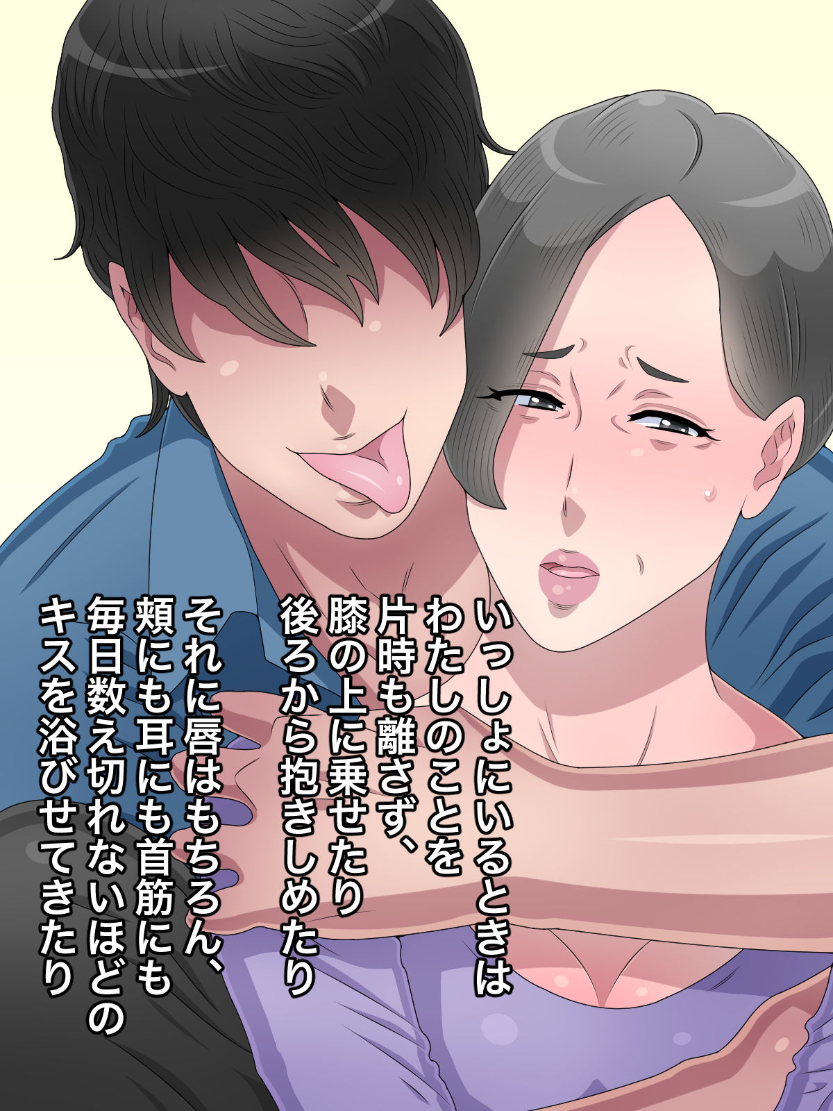 Gojussai Sugi no Obasan na noni Sanjussai Ijou Toshishita no Ikemen Kareshi ni Dekiai Sarete Tsurai page 10 full