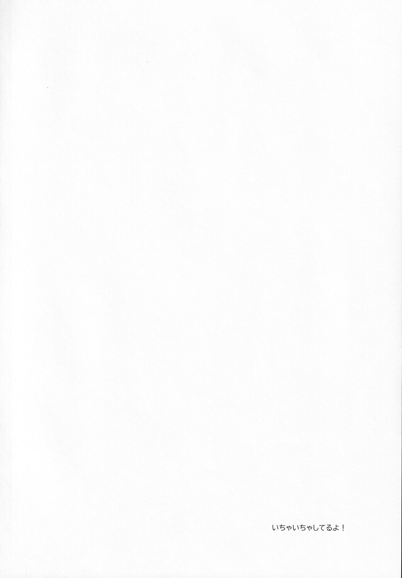 Boku-tachi niwa, Mada Shiranai Koto ga Aru page 3 full