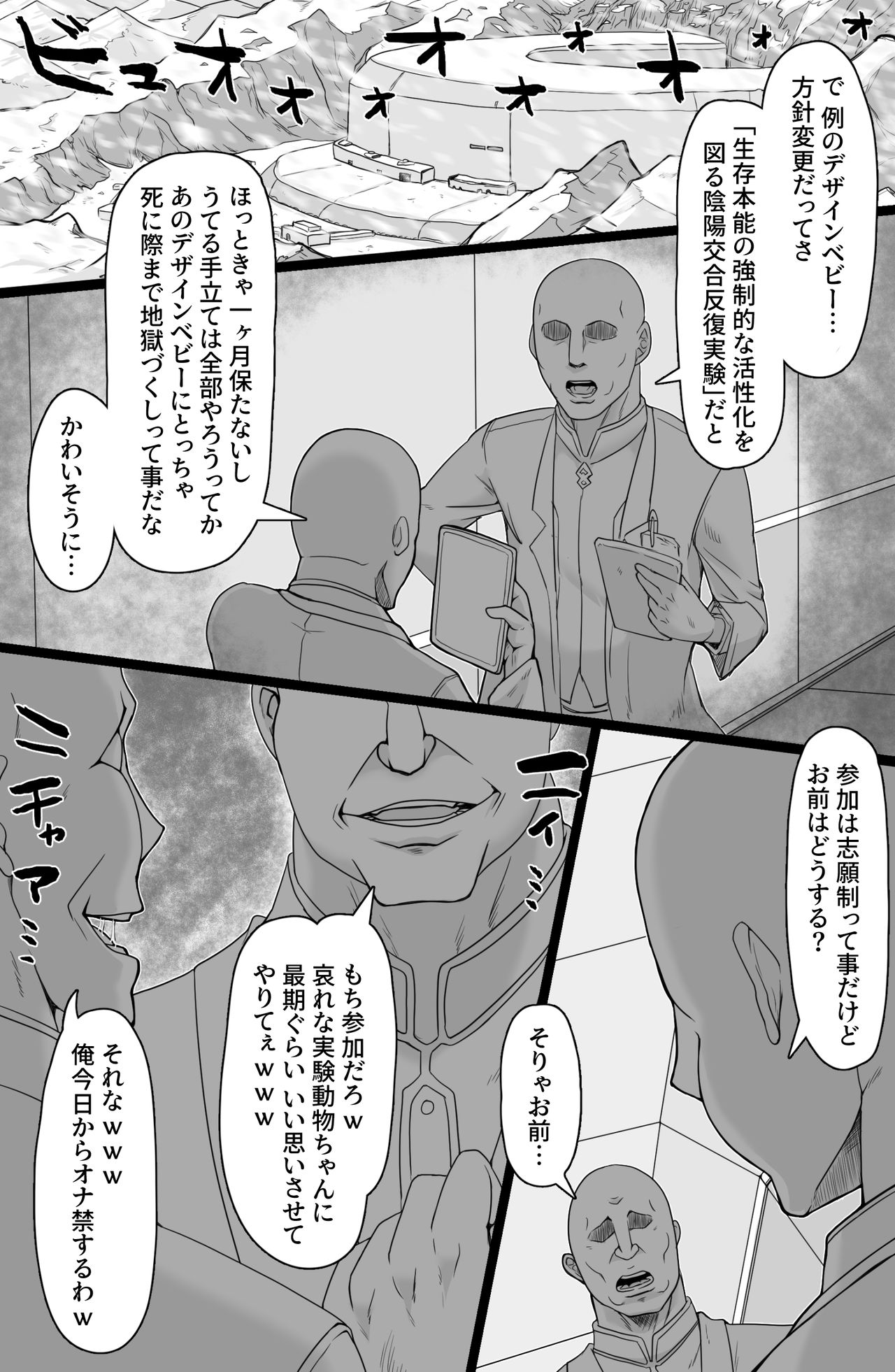 Hikentai M page 2 full