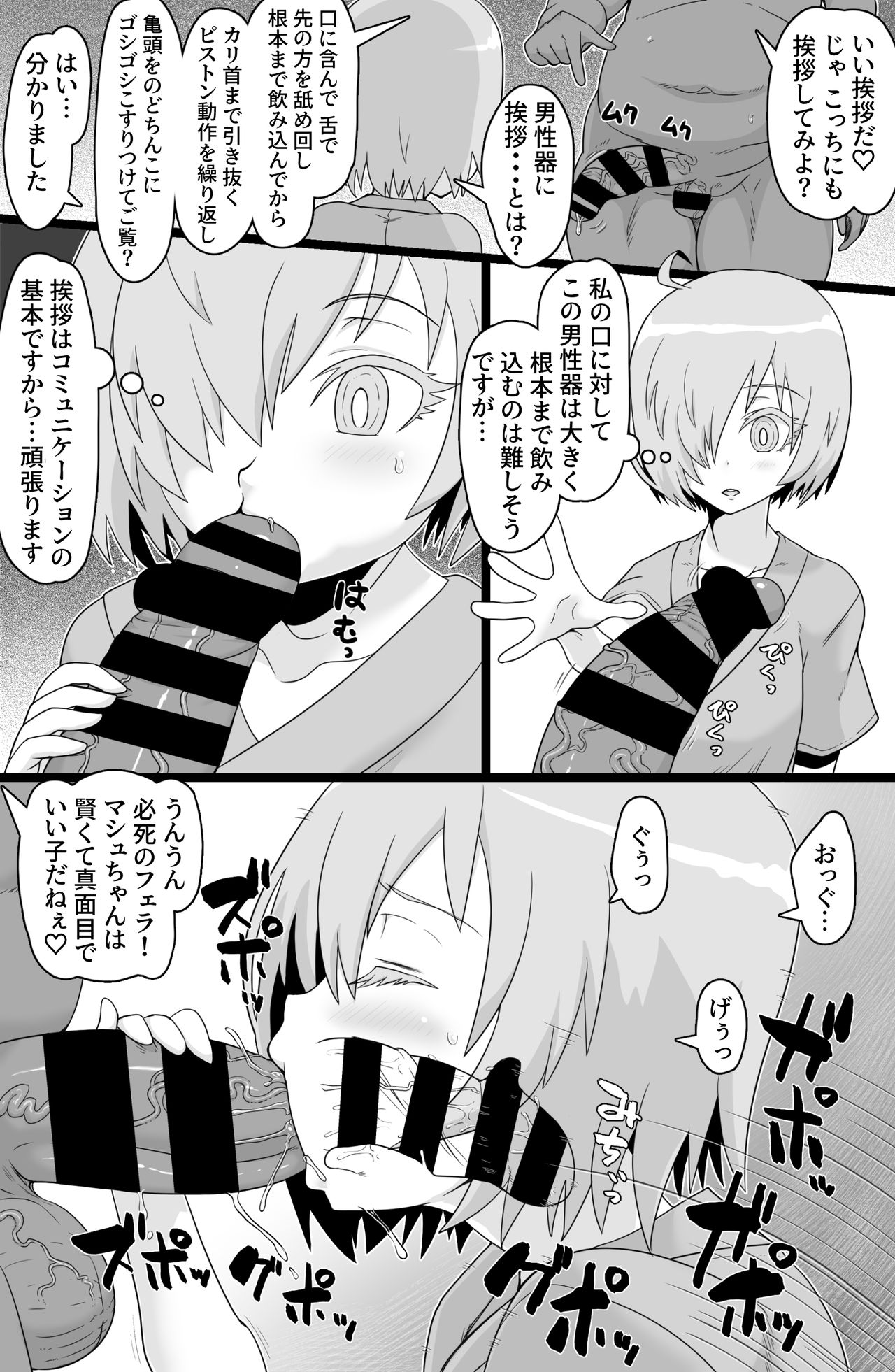 Hikentai M page 4 full