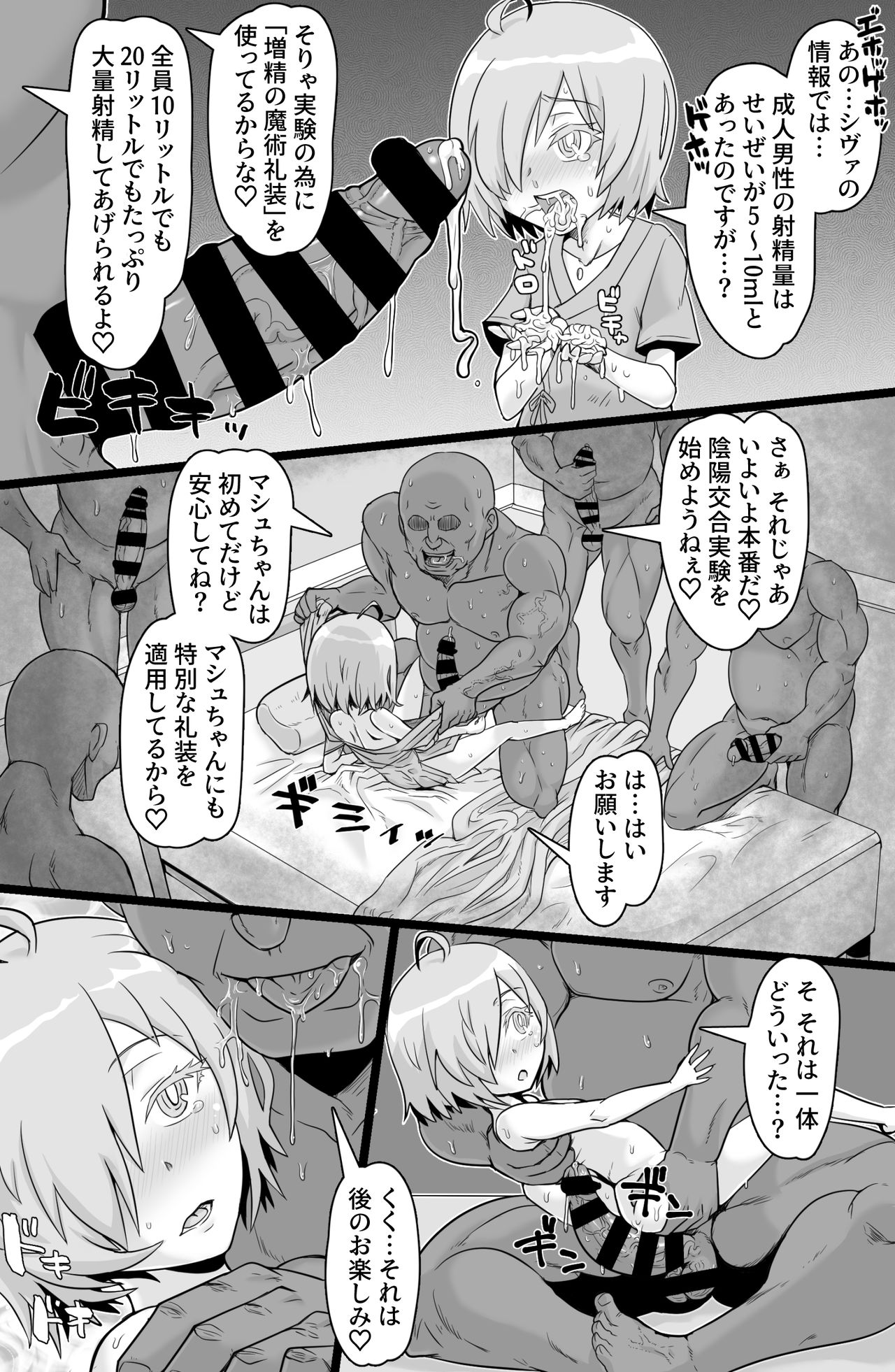 Hikentai M page 6 full
