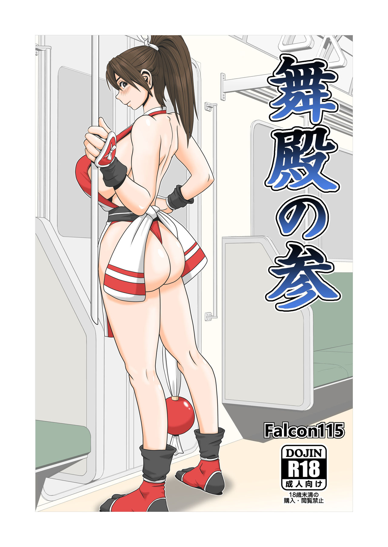 Maidono no San page 1 full