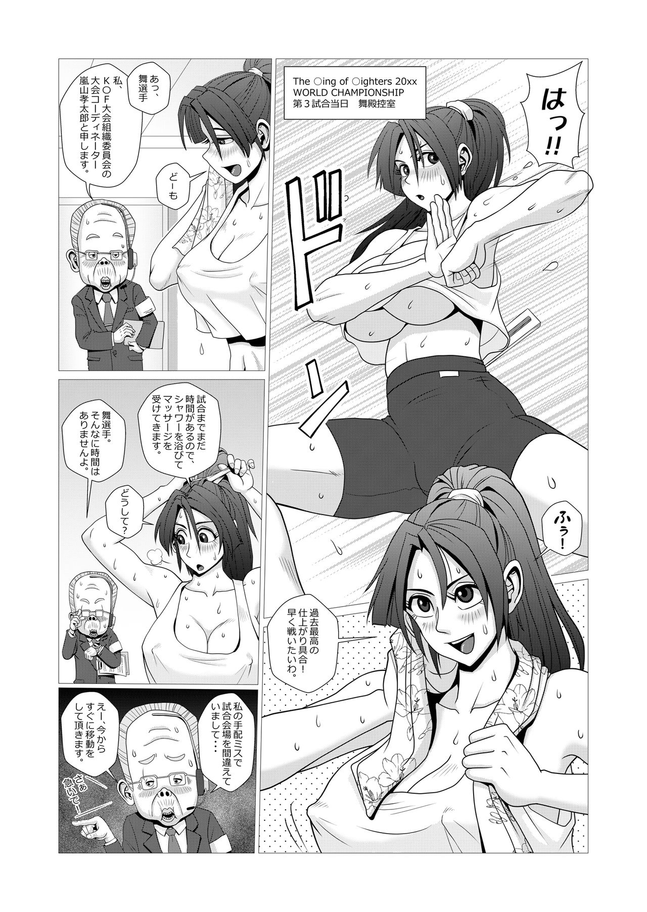 Maidono no San page 2 full