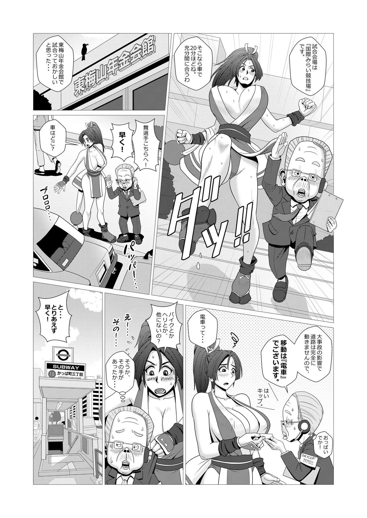 Maidono no San page 4 full