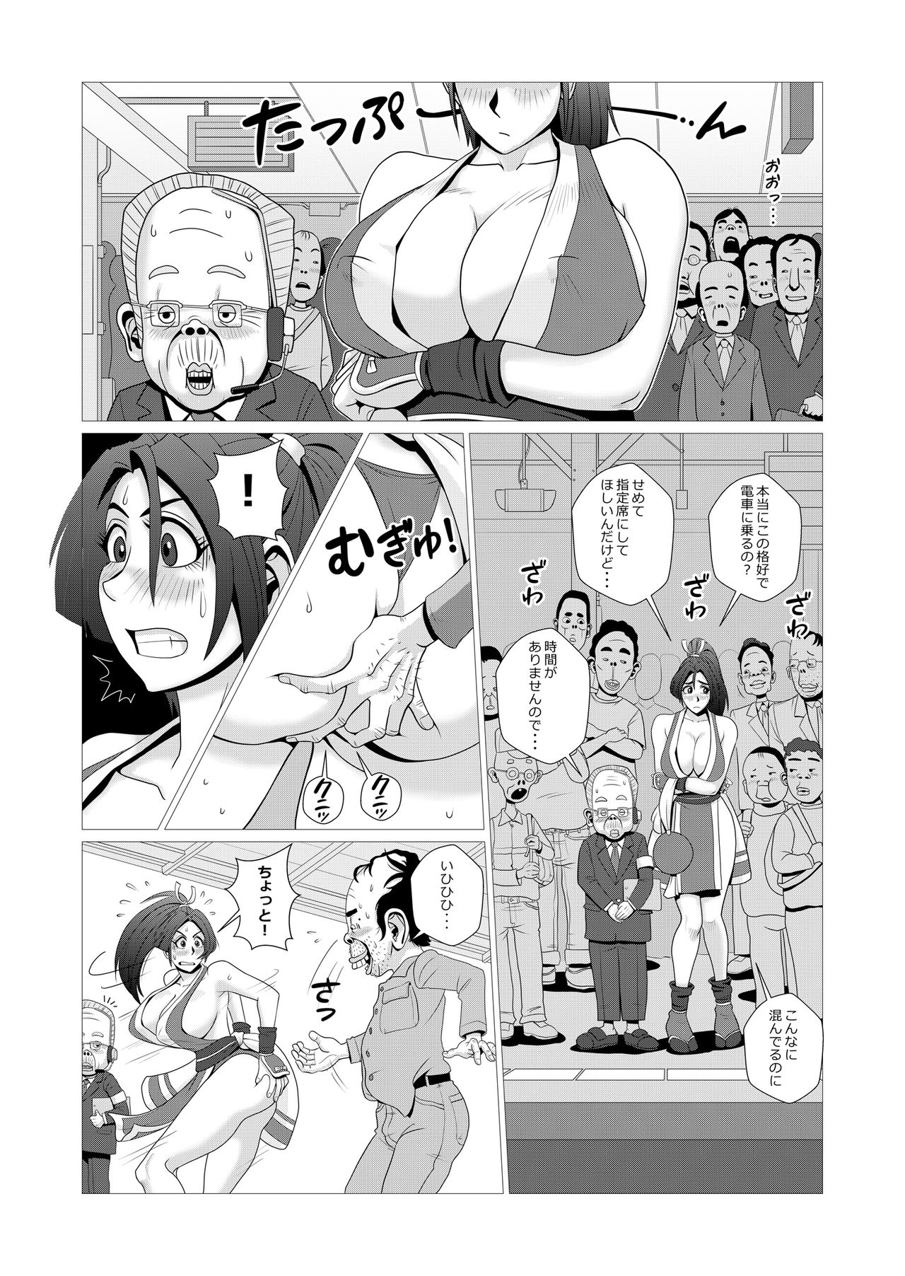 Maidono no San page 5 full