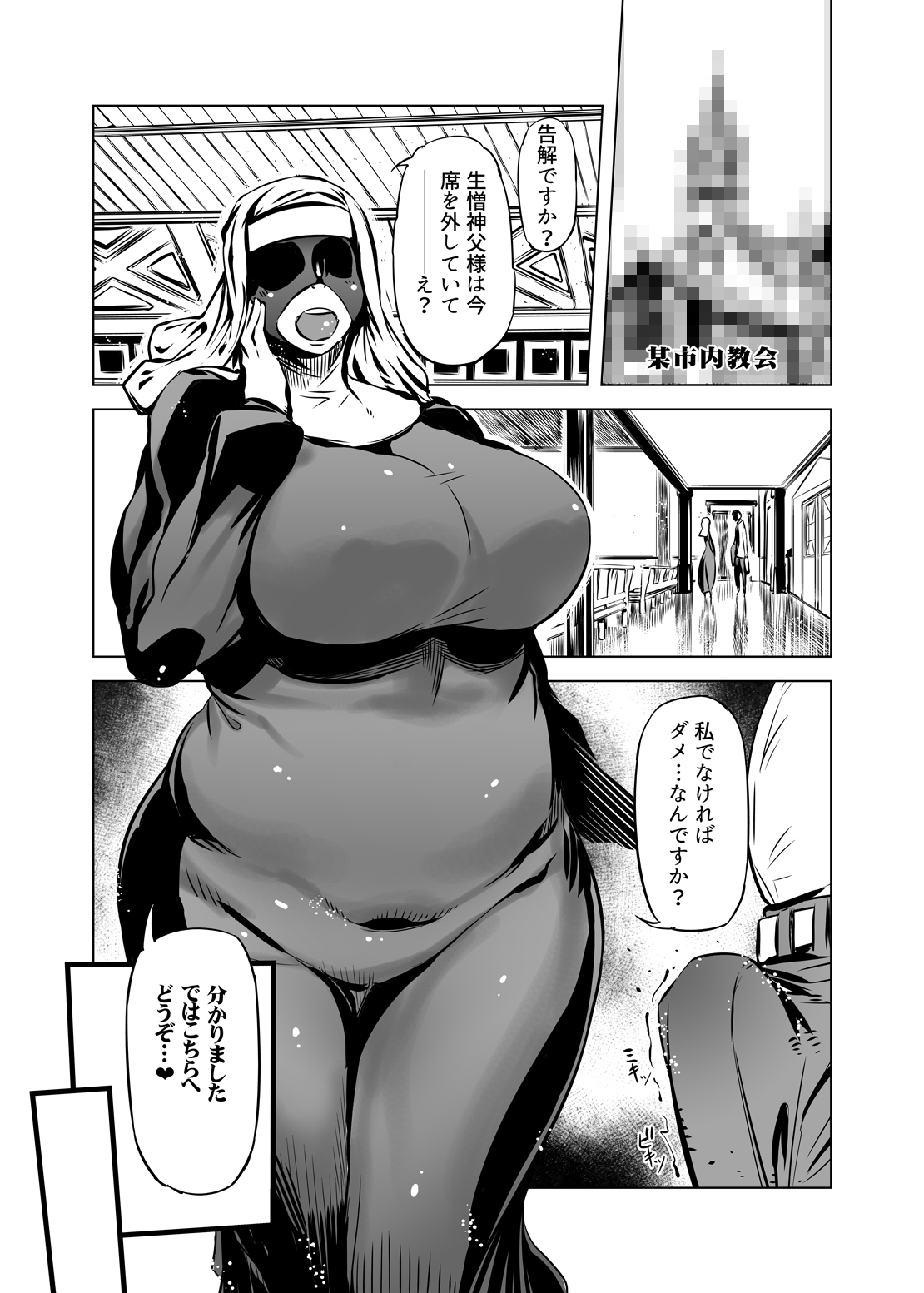 Zentou Mask Seiyoku Slave Hitozuma 〇〇-san page 3 full