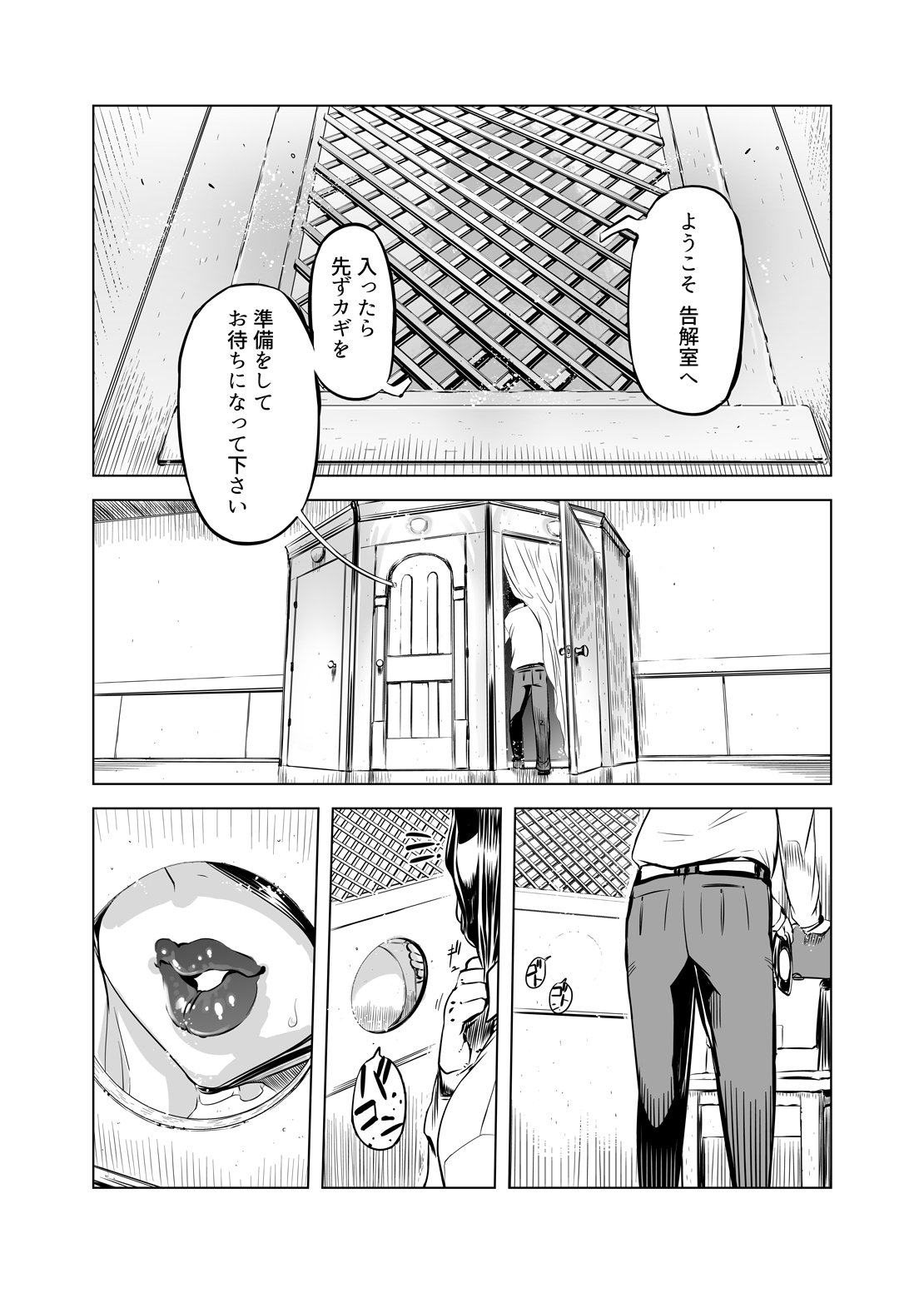 Zentou Mask Seiyoku Slave Hitozuma 〇〇-san page 4 full