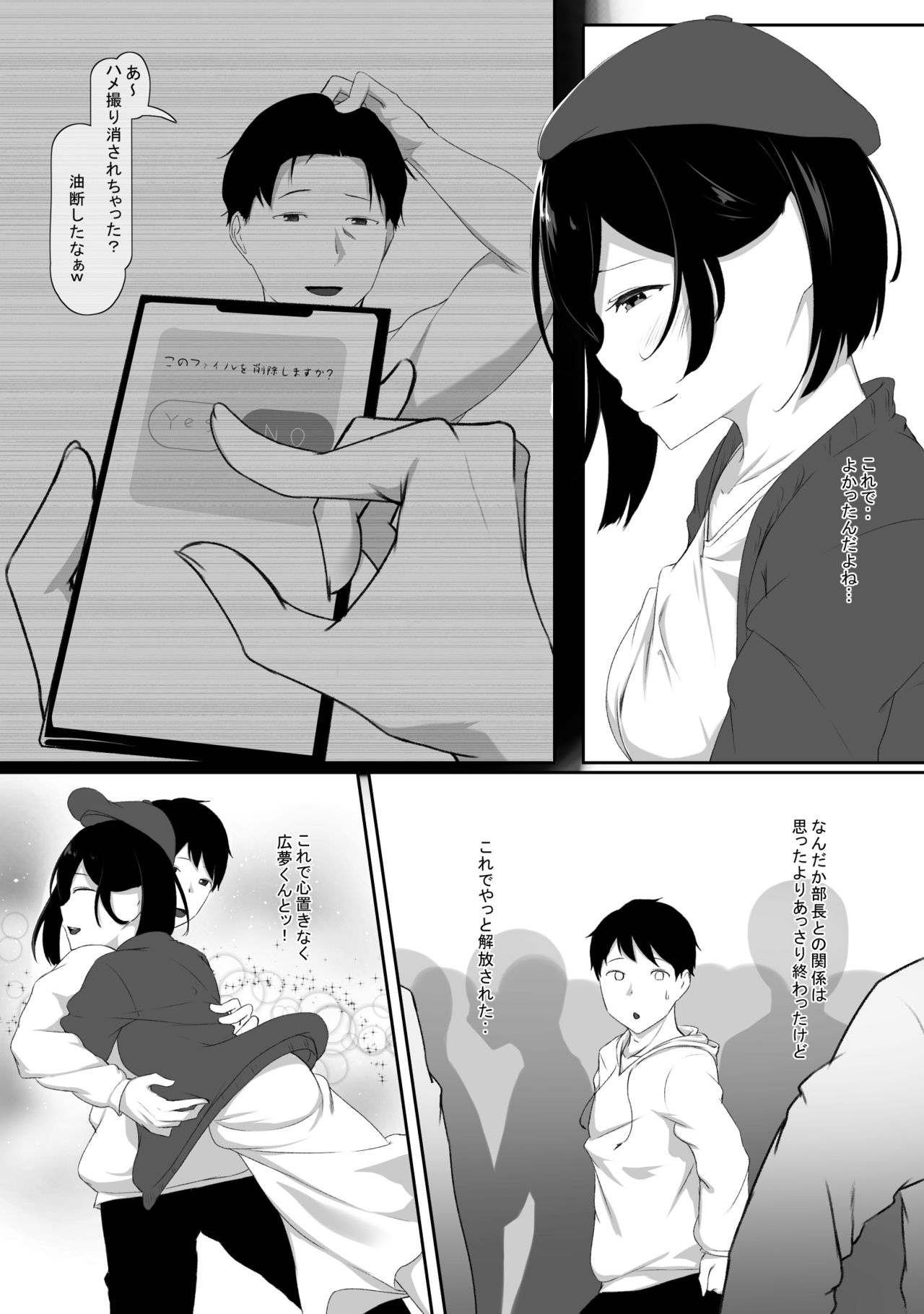 Hajimete no Himegoto... ~Shinjitsu no Kimochi Hen~ page 7 full