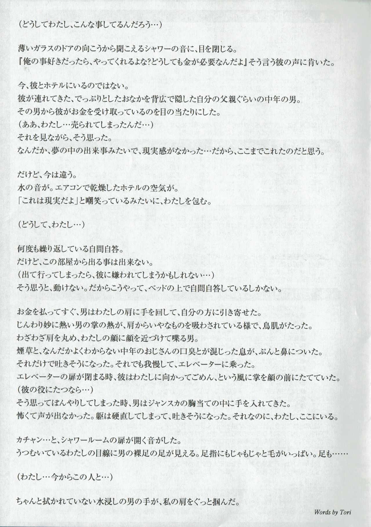 Arisu no Denchi Bakudan Vol. 08 page 10 full