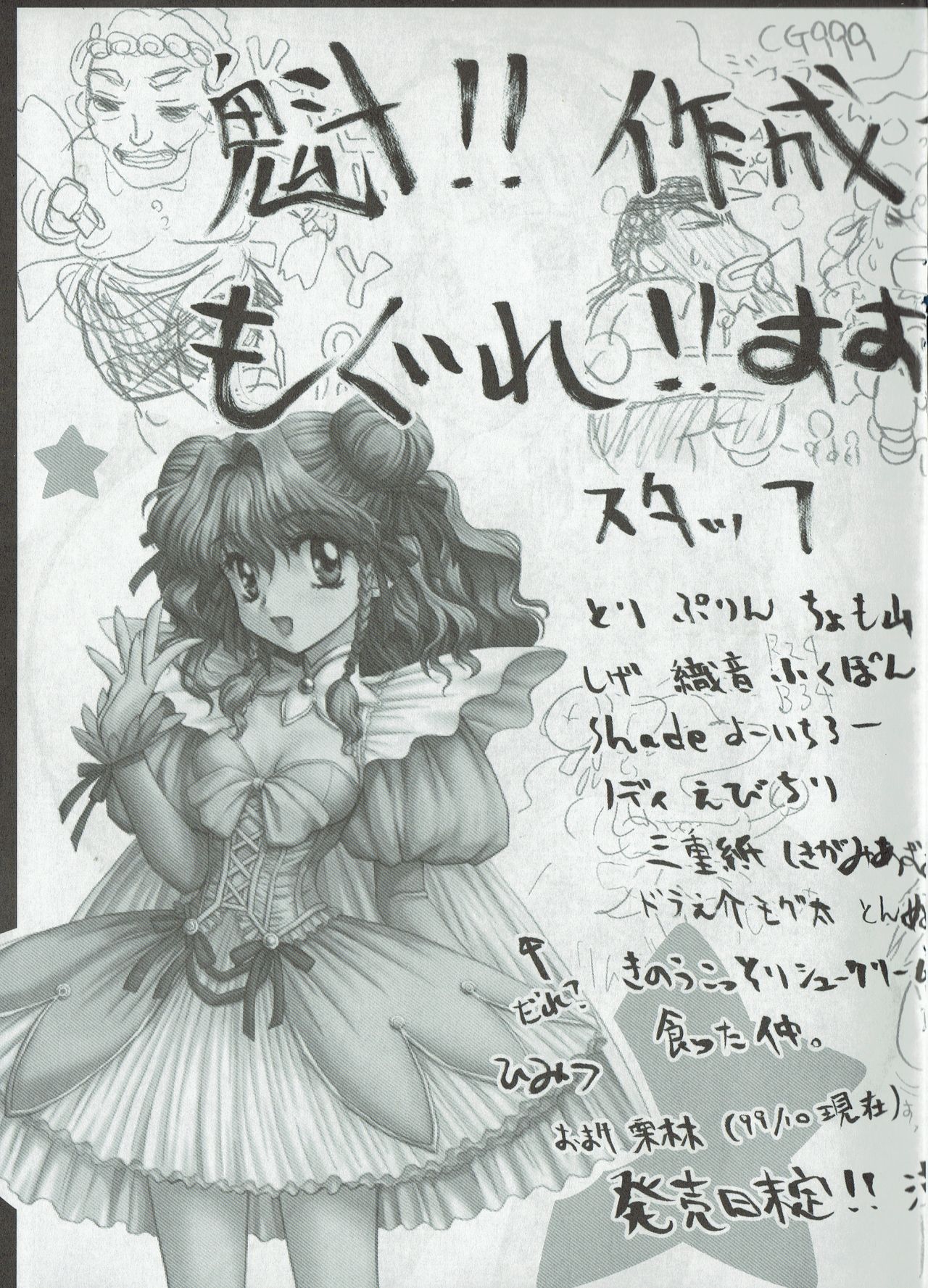 Arisu no Denchi Bakudan Vol. 08 page 4 full