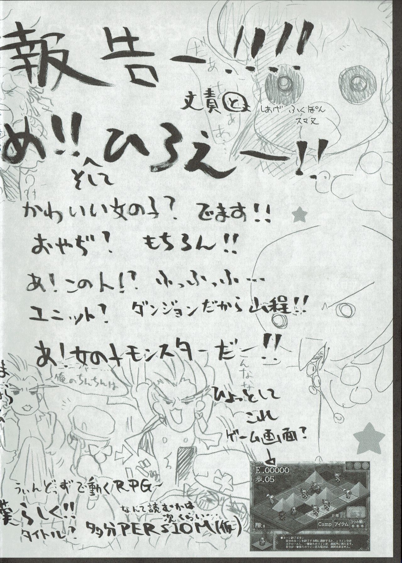 Arisu no Denchi Bakudan Vol. 08 page 5 full