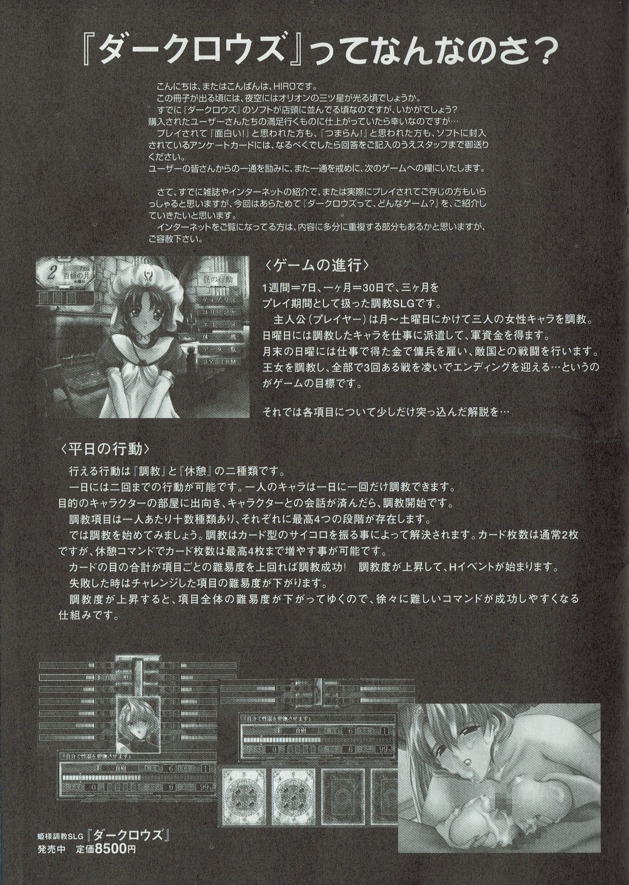 Arisu no Denchi Bakudan Vol. 08 page 6 full