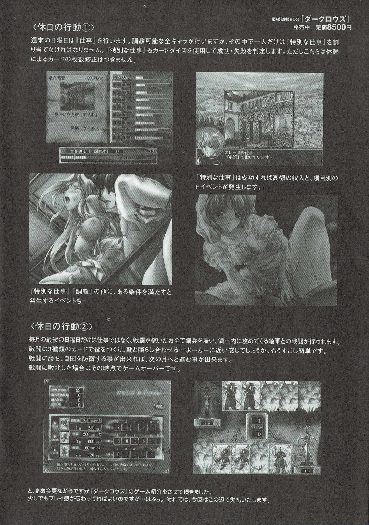 Arisu no Denchi Bakudan Vol. 08 page 7 full