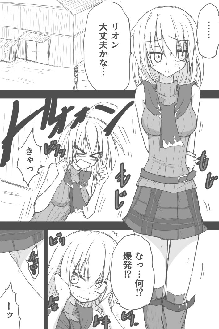 Reon Ga Sonchou To Tatakatte Iru Toki No Ashurii-chan page 1 full