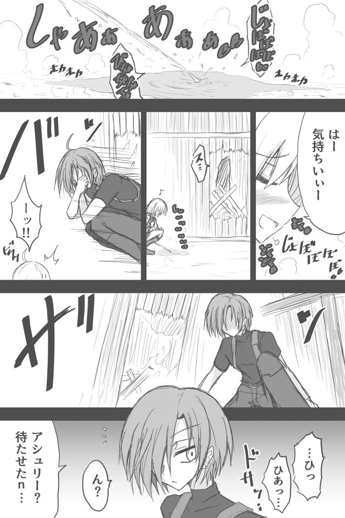 Reon Ga Sonchou To Tatakatte Iru Toki No Ashurii-chan page 3 full