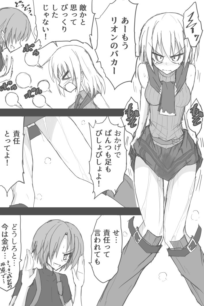 Reon Ga Sonchou To Tatakatte Iru Toki No Ashurii-chan page 5 full