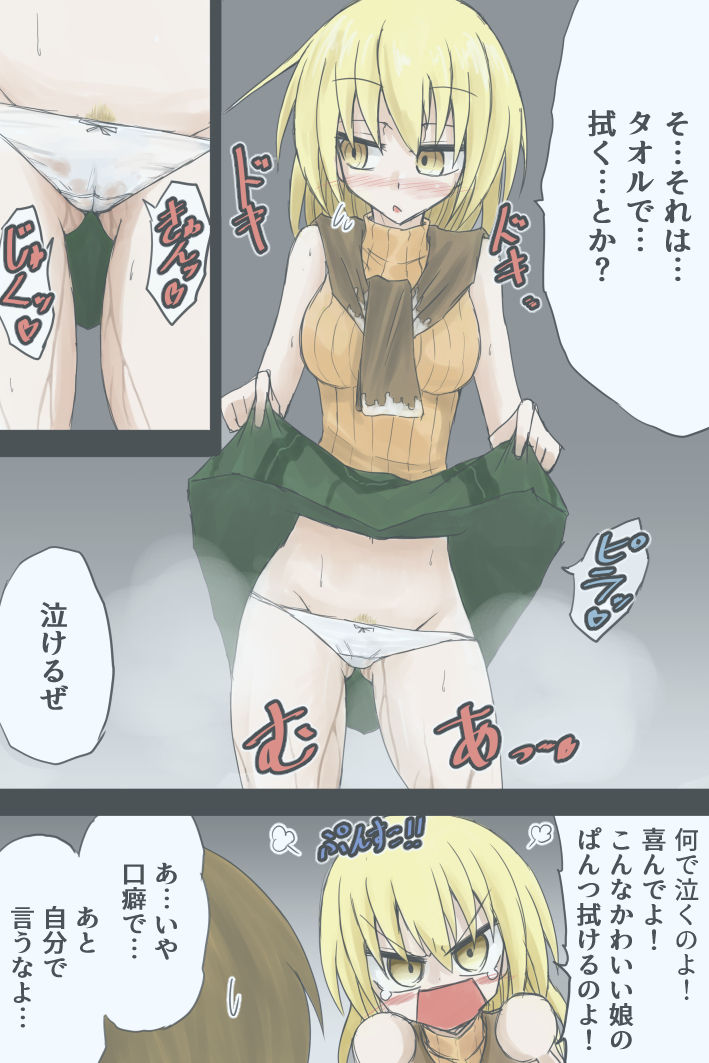 Reon Ga Sonchou To Tatakatte Iru Toki No Ashurii-chan page 6 full