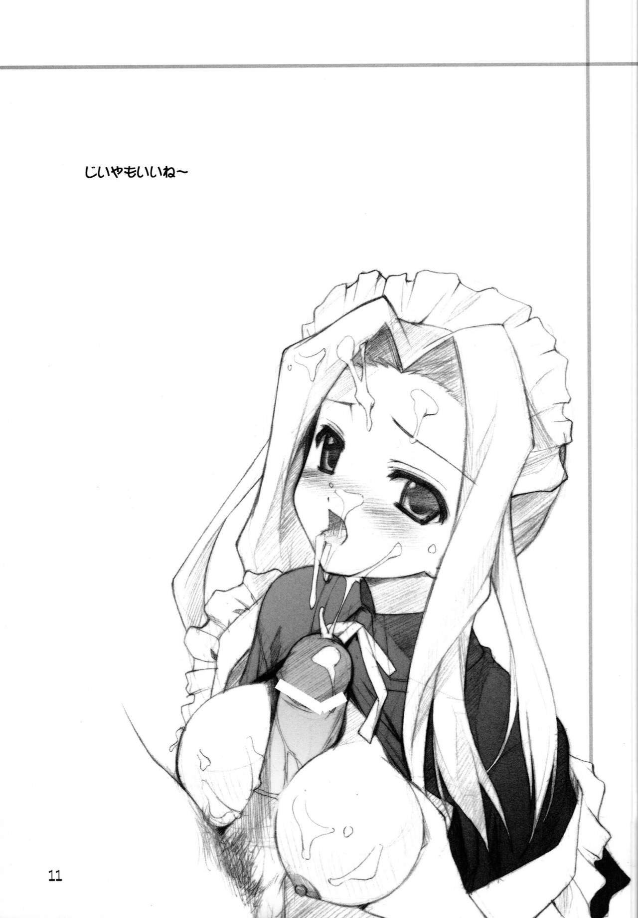 MILK CANDY page 10 full