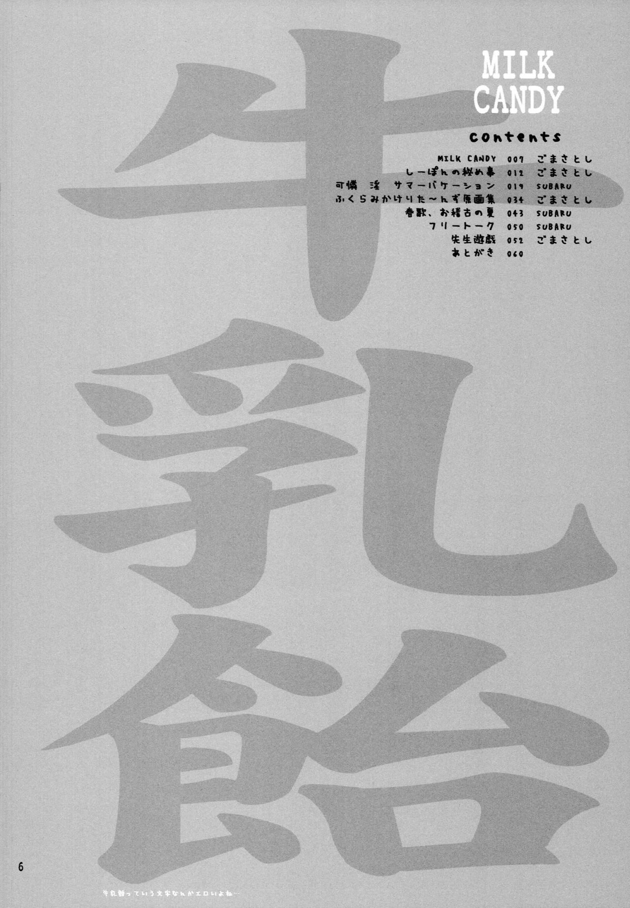 MILK CANDY page 5 full