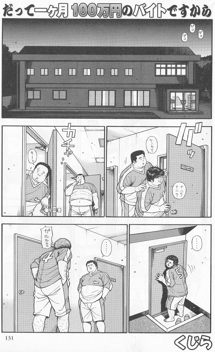 Datte 1 Kagetu100 Manen no Baito Desu Kara page 1 full