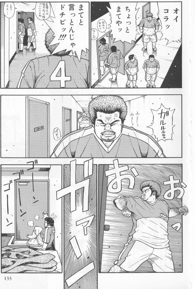 Datte 1 Kagetu100 Manen no Baito Desu Kara page 3 full