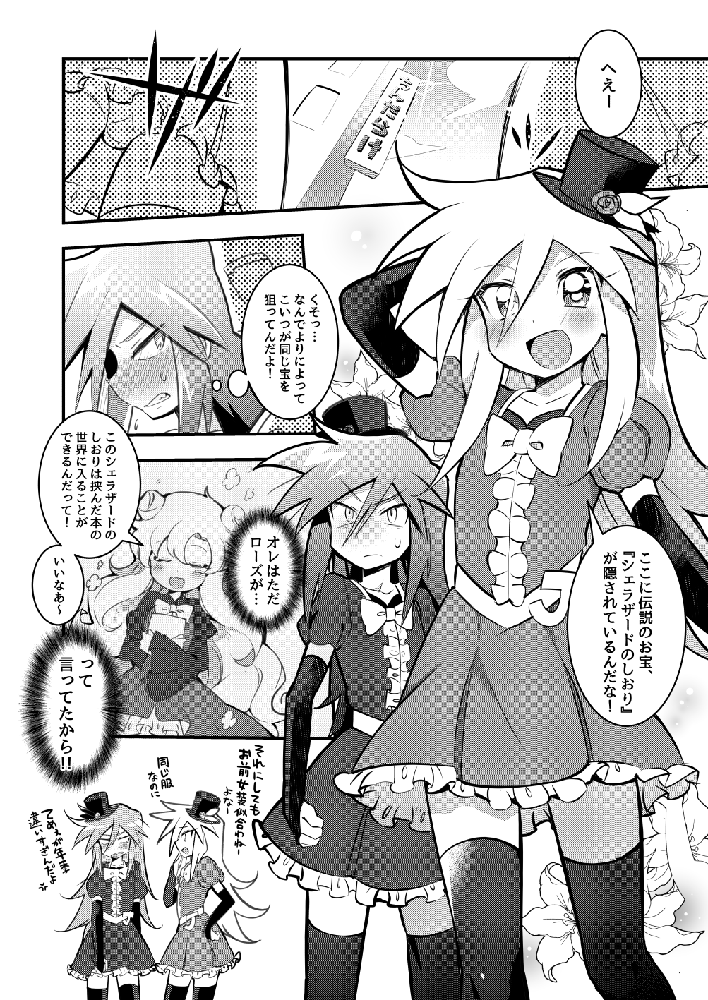 Encount Jokers page 3 full