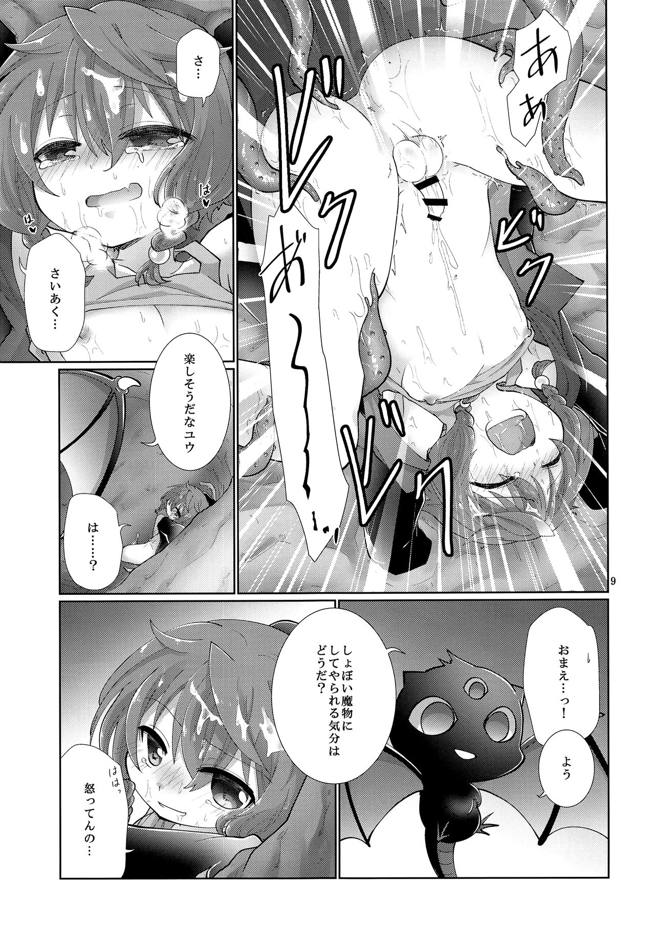 Sore ja Yume de Aimashou page 8 full