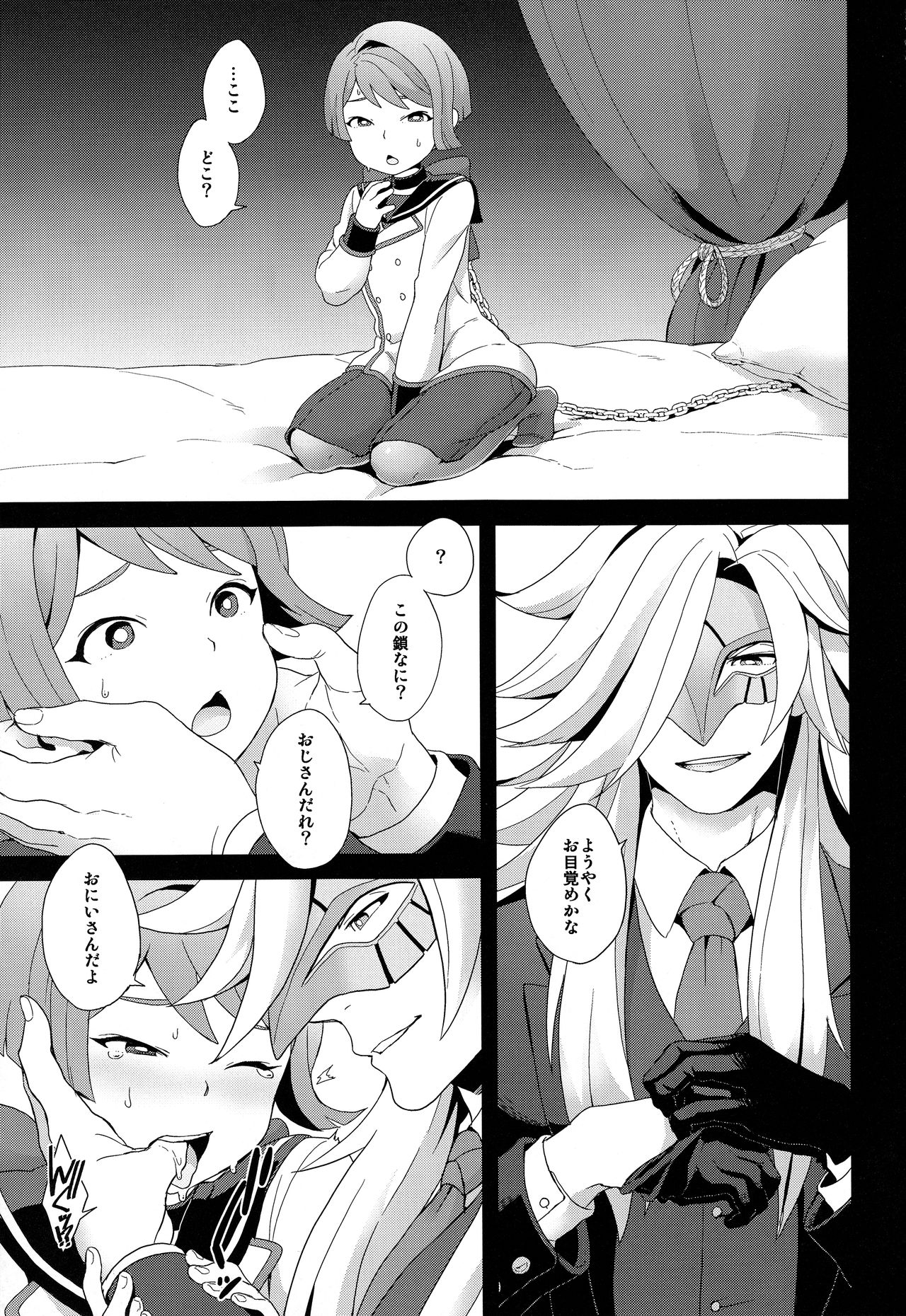 Kamen to Shounen page 4 full