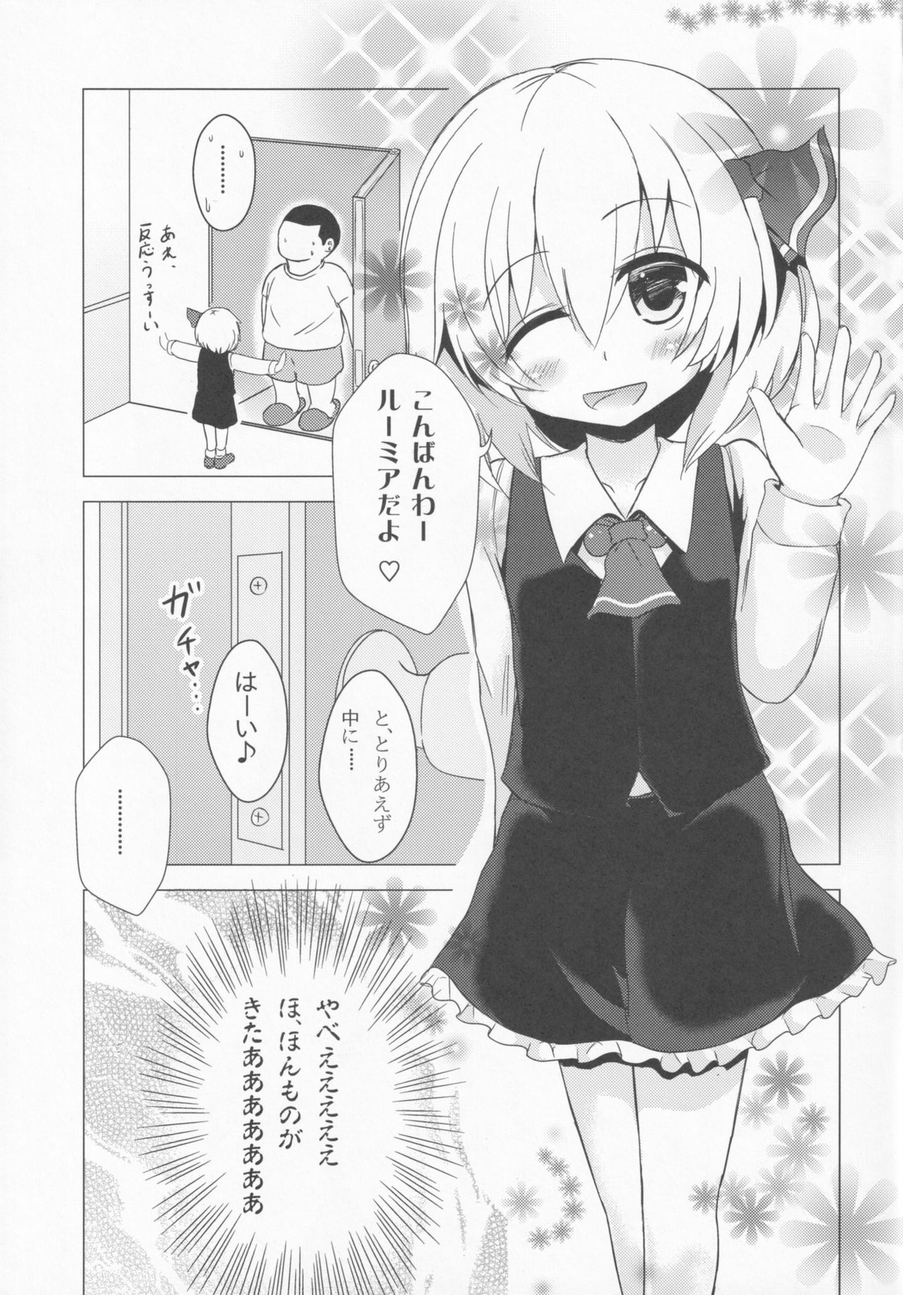 DeliHeal Rumia page 4 full