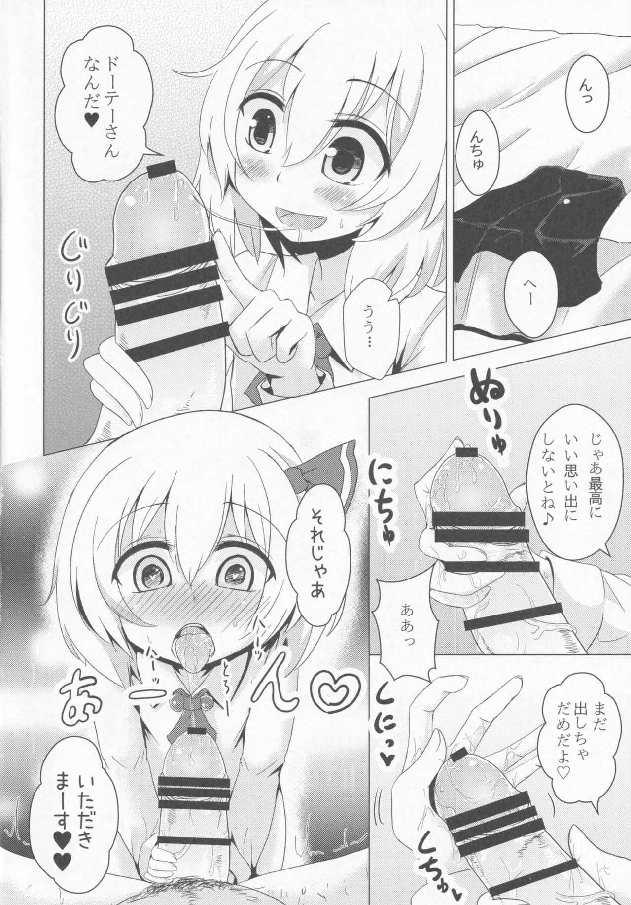 DeliHeal Rumia page 7 full