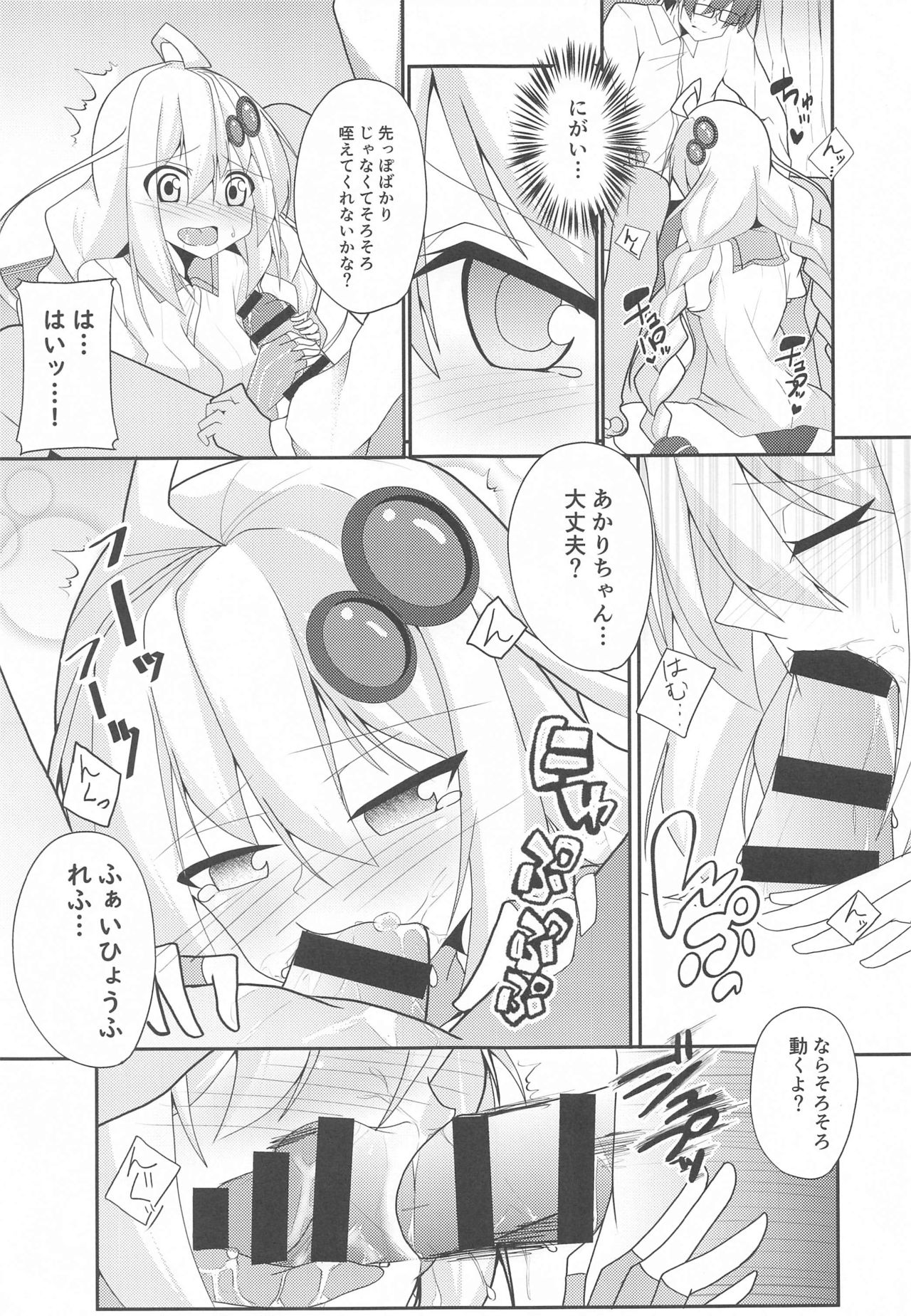Akari Day's page 10 full