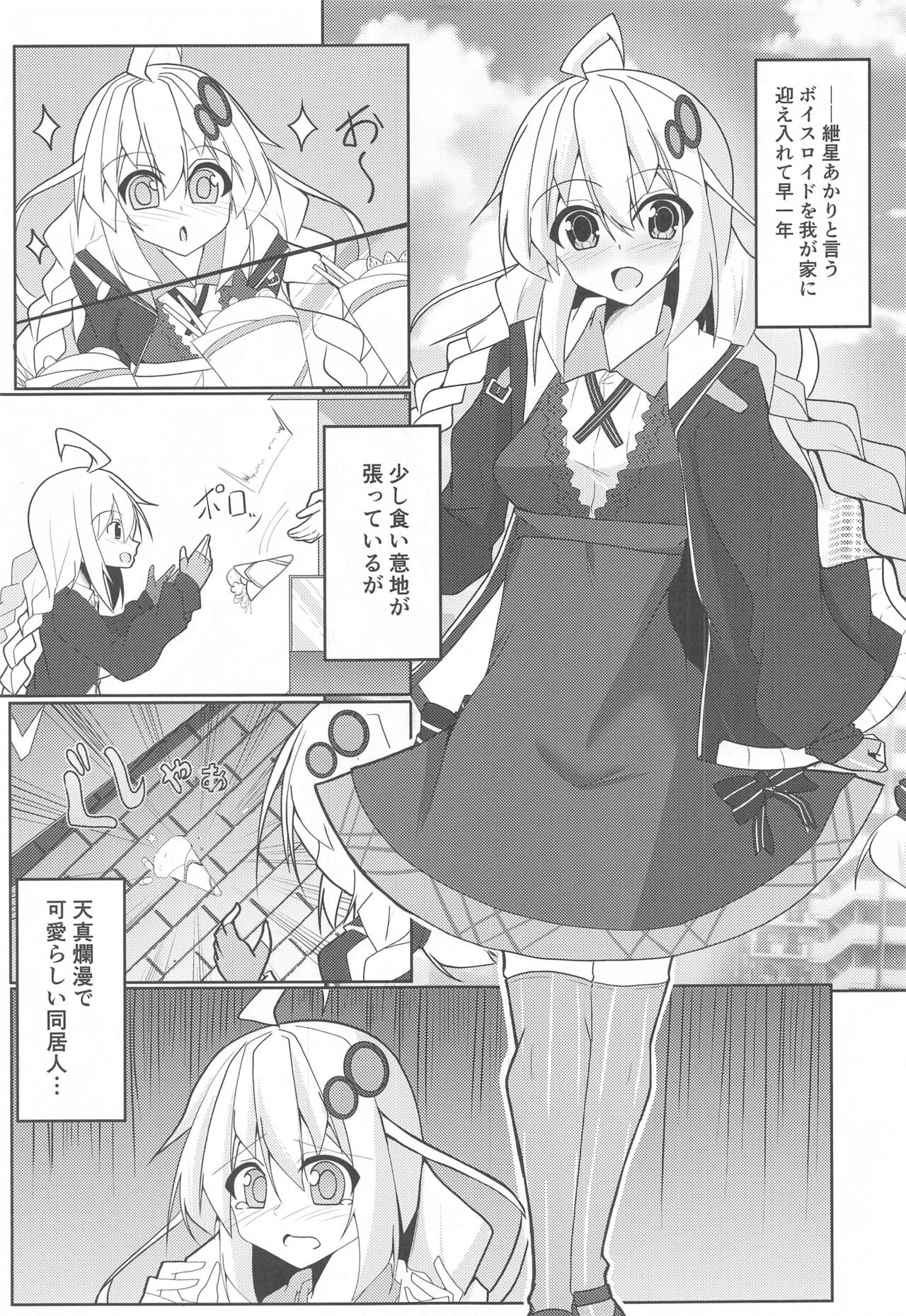 Akari Day's page 2 full