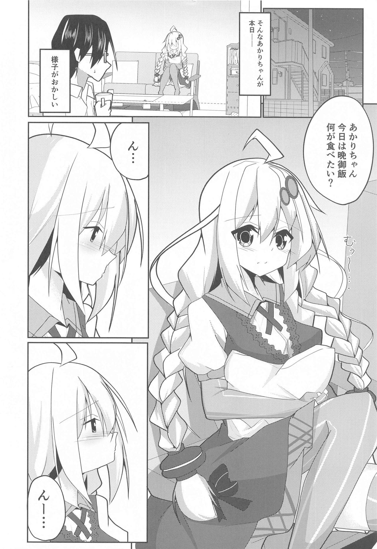 Akari Day's page 3 full