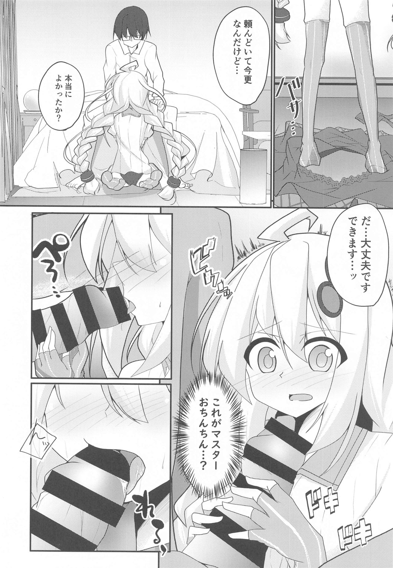Akari Day's page 9 full