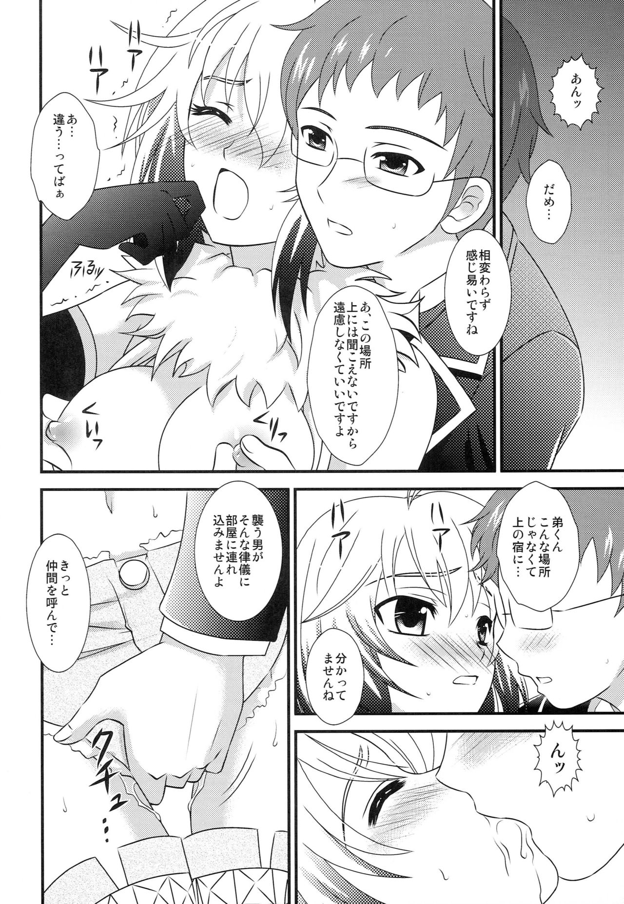 Ero Sugimasu Pascal-san page 7 full