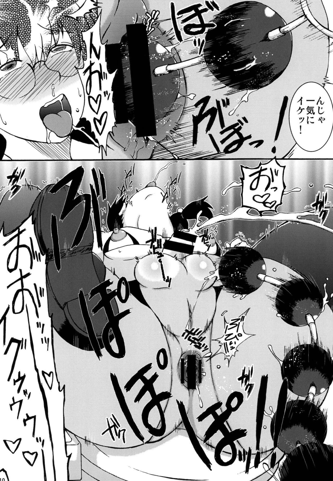 Bitchinpo Gatchinpo FF page 10 full