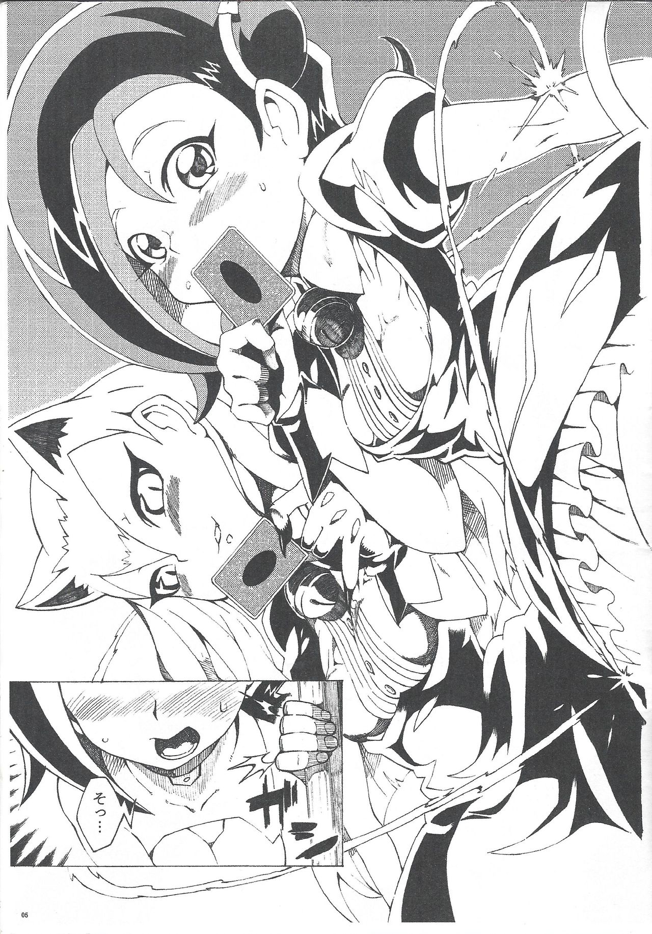 Konekoto XYZ!! page 4 full