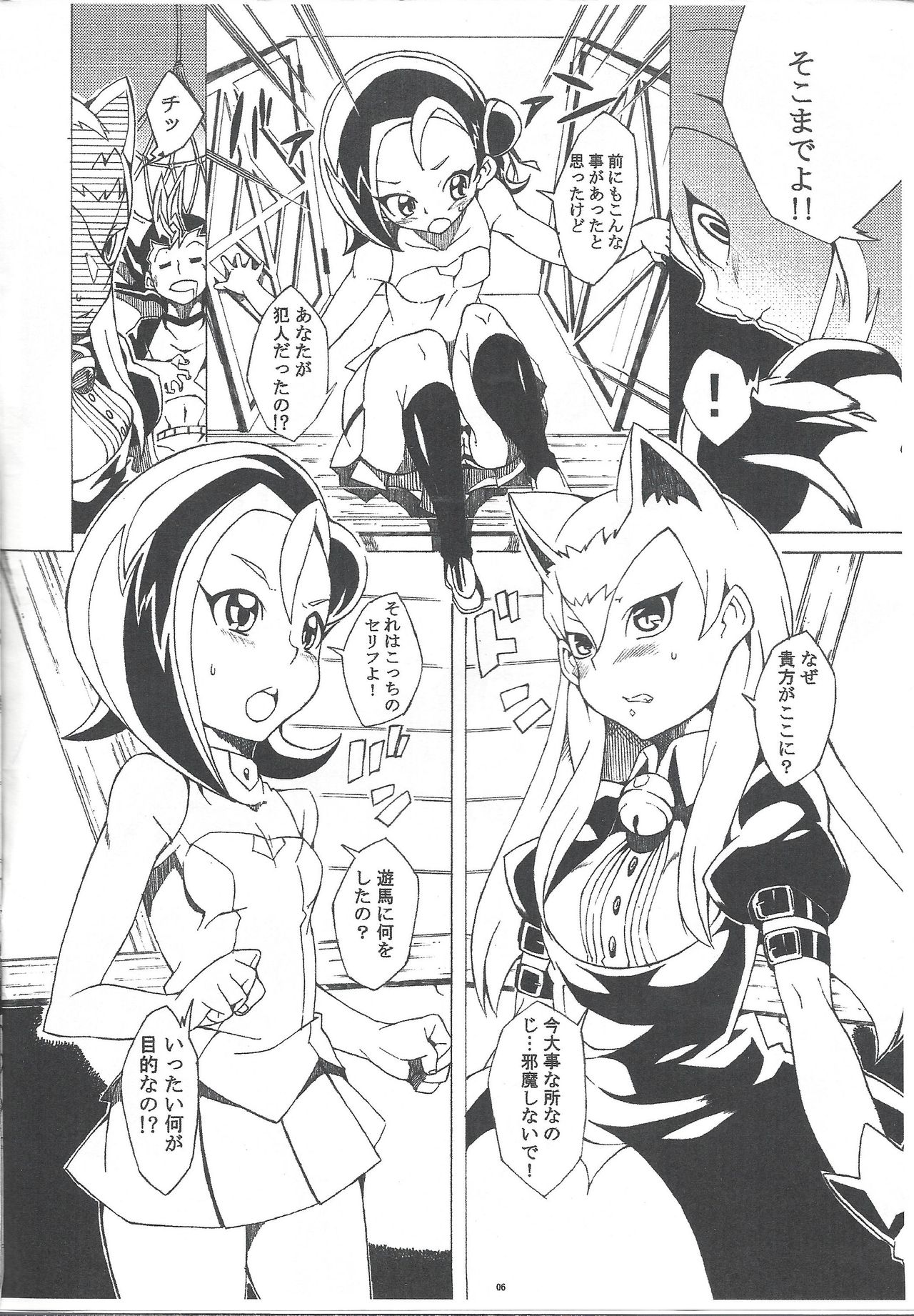 Konekoto XYZ!! page 5 full